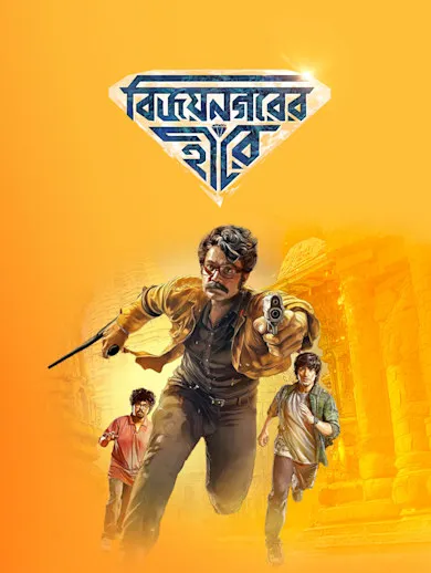 Vijaynagar'er Hirey 2026 - Watch Vijaynagar'er Hirey 2026 Full Movie ...