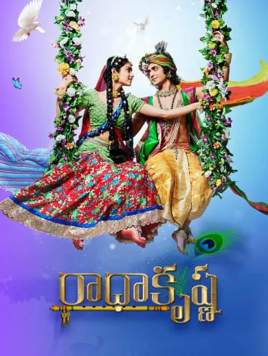 Krishna Janmashtami Radha Krishna Hotstar Online RadhaKrishn