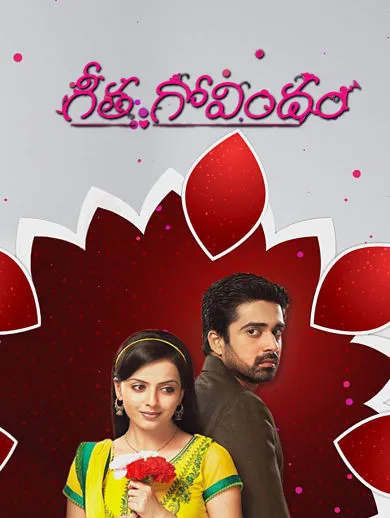 Govindam Telugu Geetha Govindam With English Subtitles Govindam