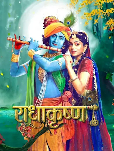 Krishna Kannada Serial Radha Krishna Hotstar Telugu Hotstar - Main Image