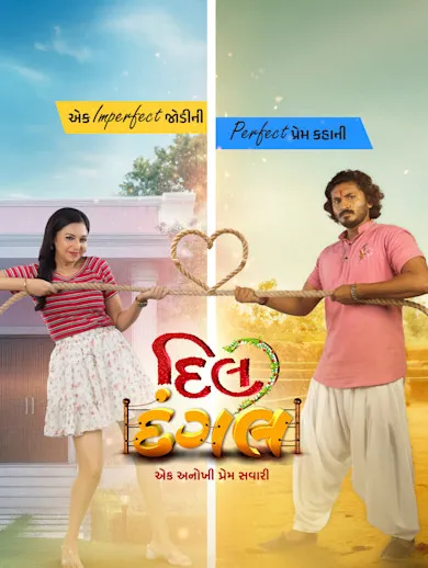 Watch Dil Dangal TV Show Latest Episodes Online at Airtel Xstream Play