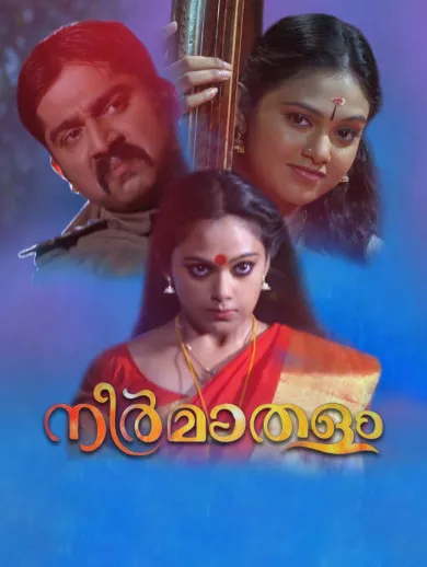 Watch Neermathalam Full HD TV Show Online | Airtel Xstream Play