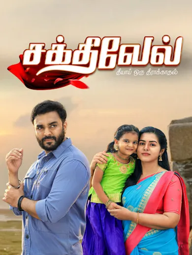Sakthivel TV Show: Watch Latest Episodes Online | Airtel Xstream Play