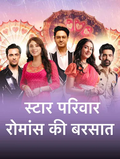 Star Parivaar - Romance Ki Barsaat TV Show: Watch Latest Episodes ...