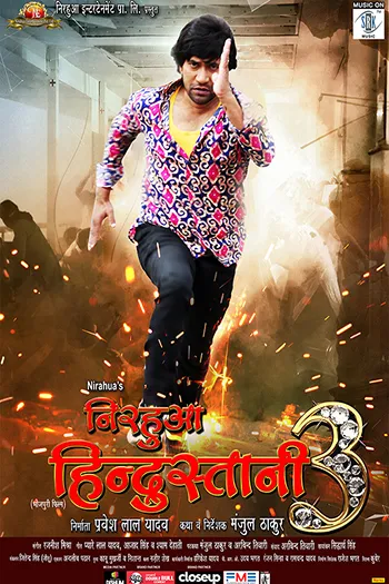 Nirahua Hindustani 2018 Full Movie Online Watch HD Movies on