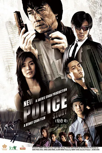 NAYI POLICE STORY (Hindi) 2006 Full Movie Online Watch HD Movies