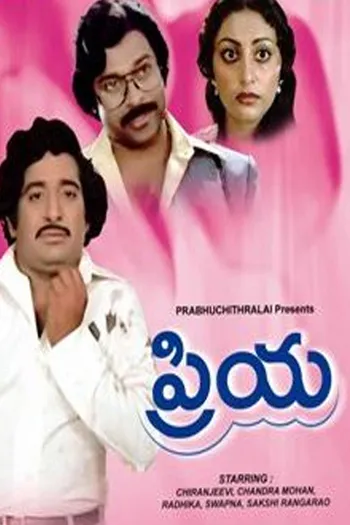 Priya 1981 - Watch Priya 1981 Full Movie Online in HD | Airtel Xstream Play