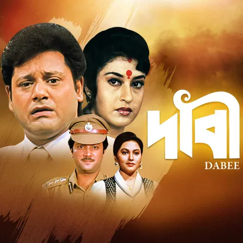 Dabee 2000 - Watch Dabee 2000 Full Movie Online in HD | Airtel Xstream Play