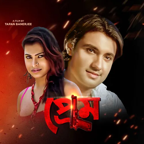 Prem 2007 - Watch Prem 2007 Full Movie Online in HD | Airtel Xstream Play