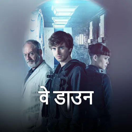 Poster Free Online Hollywood Movies 2021 Way Down Hindi 2021 Full