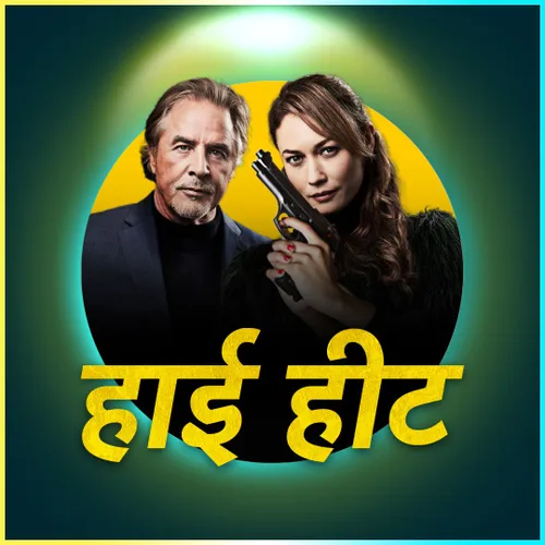 Hollywood Movie Bollywood Movie In Hindi Online Watch High Heat