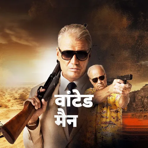 Wanted Film Wanted 2008 Full Movie Watch Online Wanted Man Hindi