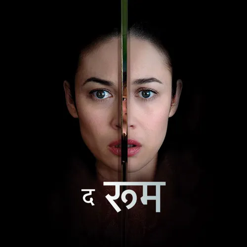 Horror Movie Child's Play 2019 Full Movie Online The Room