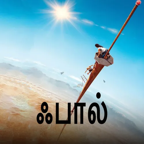 Fall - Tamil 2022 - Watch Fall - Tamil 2022 Full Movie Online in HD ...