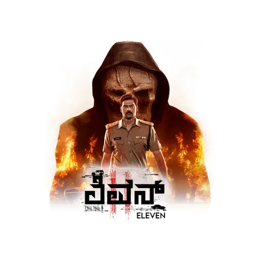 Poster Policeodu Movierulz Telugu Download Kannada Movierulz Max A