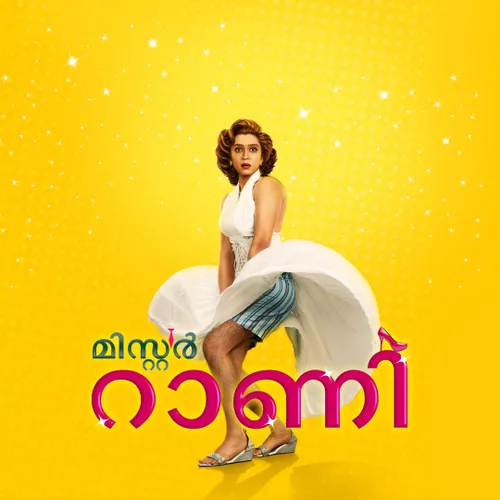 Mr. Rani - Malayalam 2025 - Watch Mr. Rani - Malayalam 2025 Full Movie ...