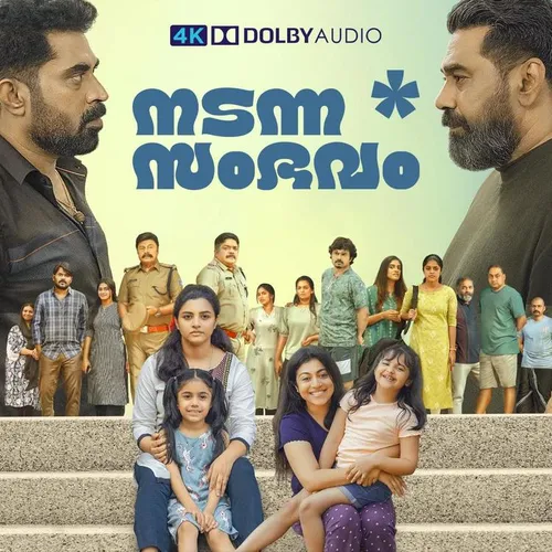 Amazon Prime Watch Cinema Movies Online Free Nadanna Sambhavam