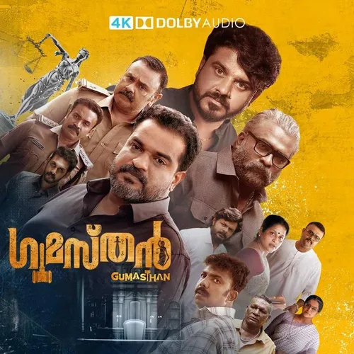 Movie Release Go Films For You Malayalam 2023 123 Gomovie