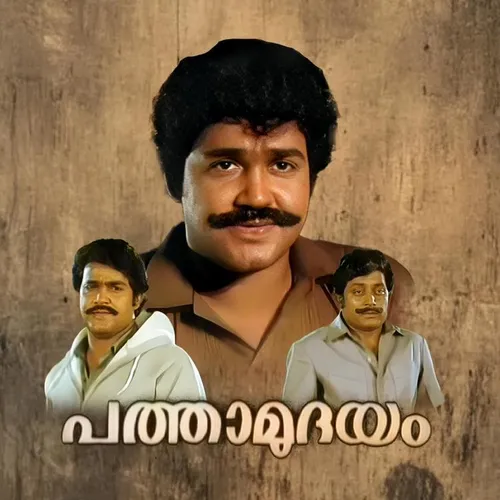 Watch Pathamudayam 1985 Full Movie Online in HD for Free | Airtel ...