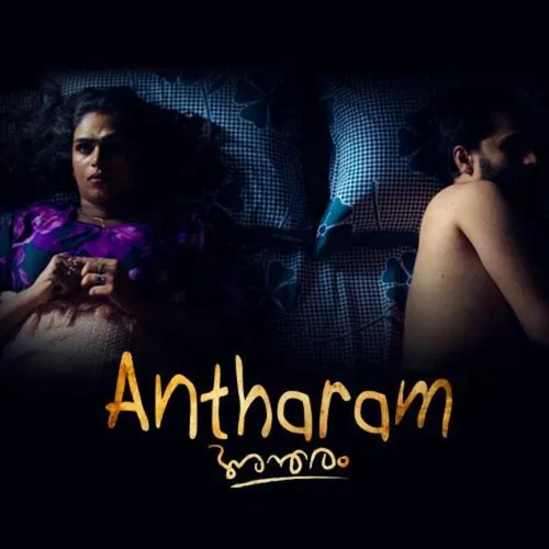 Antharam 2025 Full Movie Online - Watch HD Movies on Airtel Xstream Play