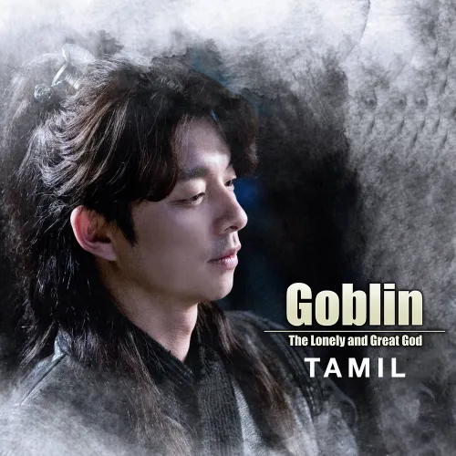 Guardian Goblin Full Ep GOBLIN