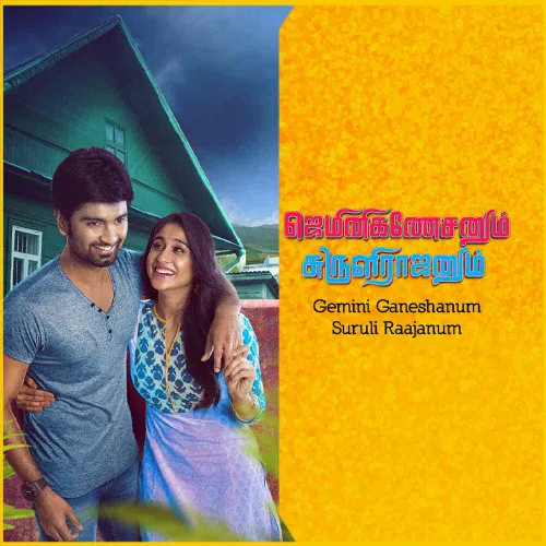 Gemini Ganeshanum Suruli Raajanum 2017 Full Movie Online Watch HD