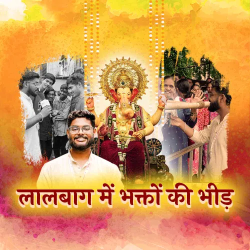 Lalbaugcha Raja Se Rishta