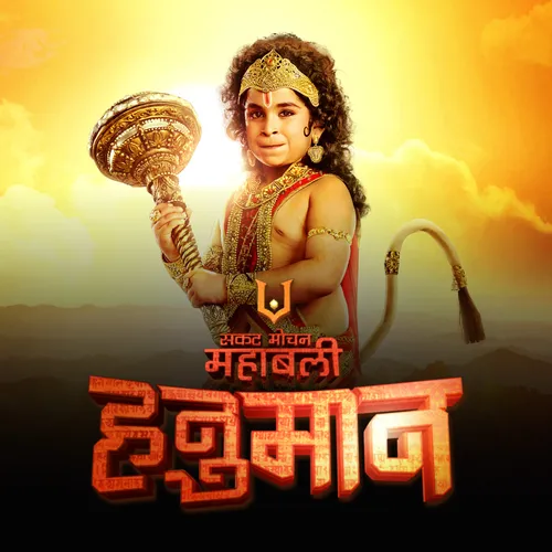 Sankatmochan Mahabali Hanuman Season undefined Episode 628 Hanuman's ...