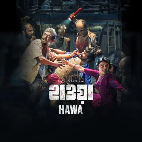Hawa (2022)