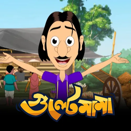 Gulte Mama TV Show: Watch Gulte Mama TV Show All Latest Free Episodes ...