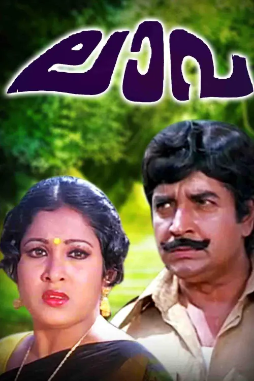 Laava 1980 - Watch Laava 1980 Full Movie Online in HD | Airtel Xstream Play