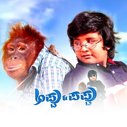 Appu & Pappu 2010 Full Movie Online - Watch HD Movies on Airtel Xstream ...