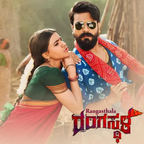 Ram Charan Movierulz 2018 Rangasthalam Santhwanam Promo Funny