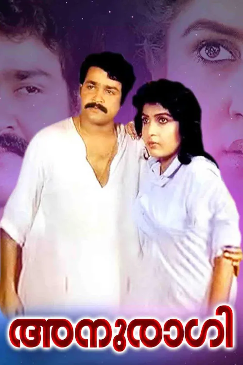 Anuragi 1988 - Watch Anuragi 1988 Full Movie Online in HD | Airtel ...