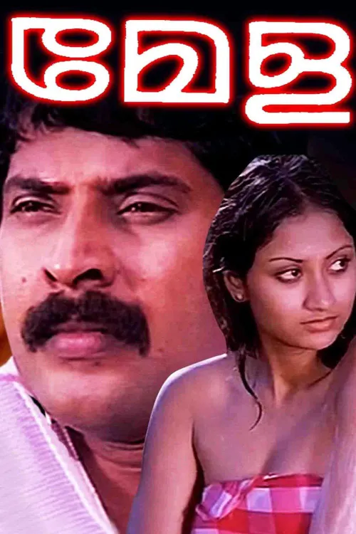 mela-1980-watch-mela-1980-full-movie-online-in-hd-airtel-xstream-play