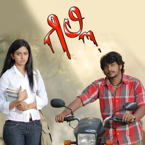 Gilli 2009 - Watch Gilli 2009 Full Movie Online in HD | Airtel Xstream Play