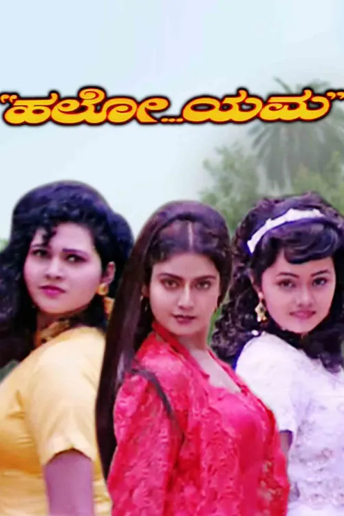 Hello Yama 1998 - Watch Hello Yama 1998 Full Movie Online in HD ...