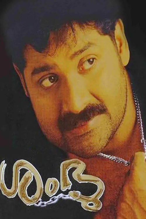 Watch & Download Shambu 2004 Full HD Movie Online | Xstream Play