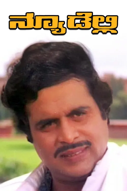 New Delhi 1987 Full Movie Online Watch HD Movies on Airtel