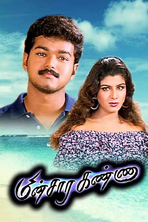 Minsara Kanna Tamil Movie Watch Online Free Minsara Kanna 1999 Full Movie Online - Watch HD Movies on Airtel