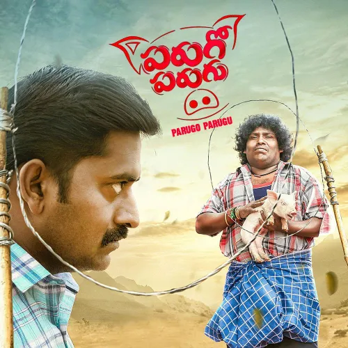 Parugo Parugu 2022 Full Movie Online Watch HD Movies on Airtel
