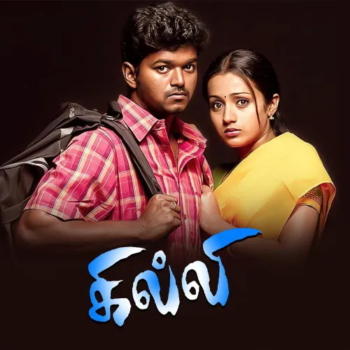 Kannada Movie Gilli Kannada Picture Funskool Games Gilli Danda