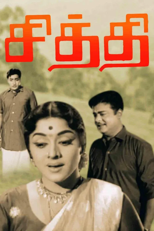 Chithi 1966 - Watch Chithi 1966 Full Movie Online in HD | Airtel ...