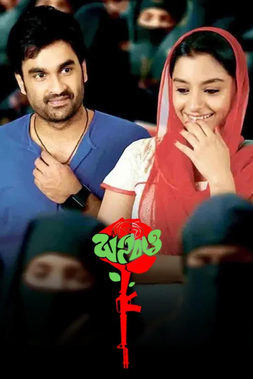 Basanti 2014 - Watch Basanti 2014 Full Movie Online in HD | Airtel ...