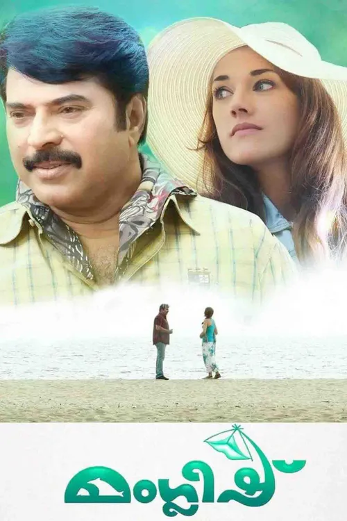 Manglish 2014 - Watch Manglish 2014 Full Movie Online in HD | Airtel ...