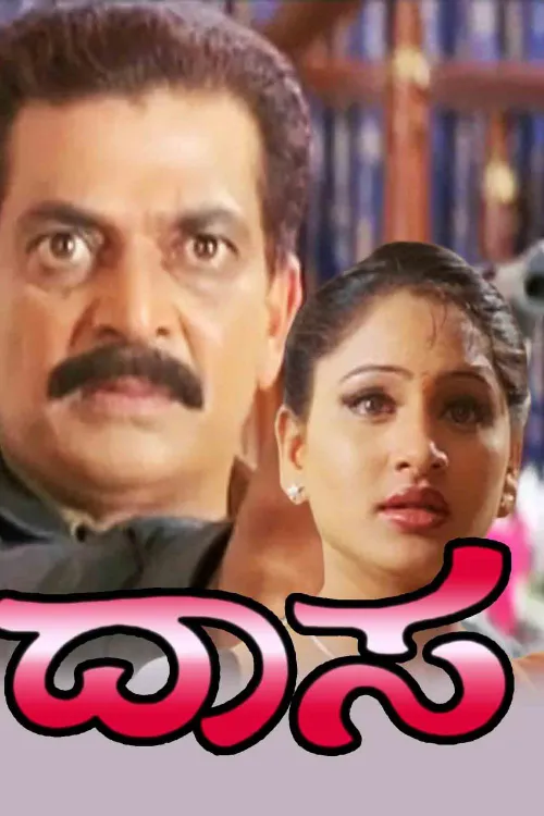 Daasa 2003 - Watch Daasa 2003 Full Movie Online in HD | Airtel Xstream Play