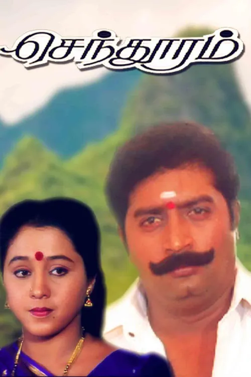 Senthooram 1998 - Watch Senthooram 1998 Full Movie Online in HD ...