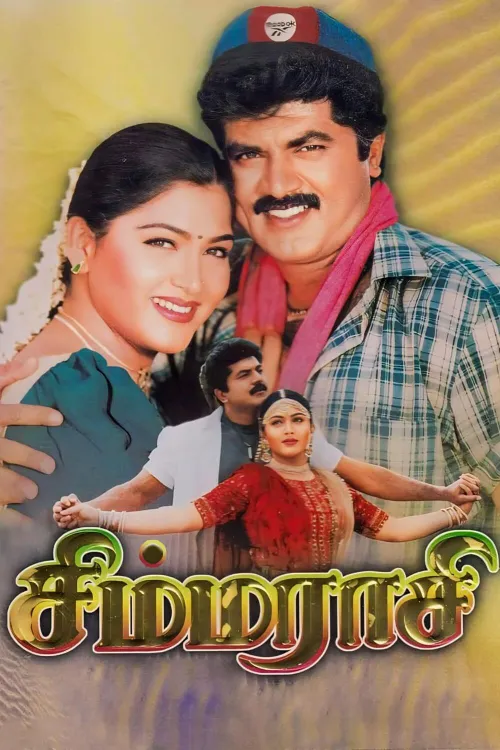 Simmarasi 1998 - Watch Simmarasi 1998 Full Movie Online in HD | Airtel ...