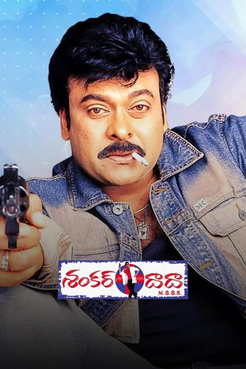 Comedy Gemini Cinema Telugu Shankar Dada Zindabad 2007 Full Movie