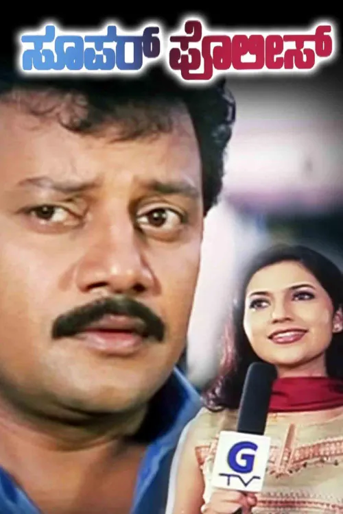 Super Police 2002 Full Movie Online - Watch HD Movies on Airtel Xstream ...